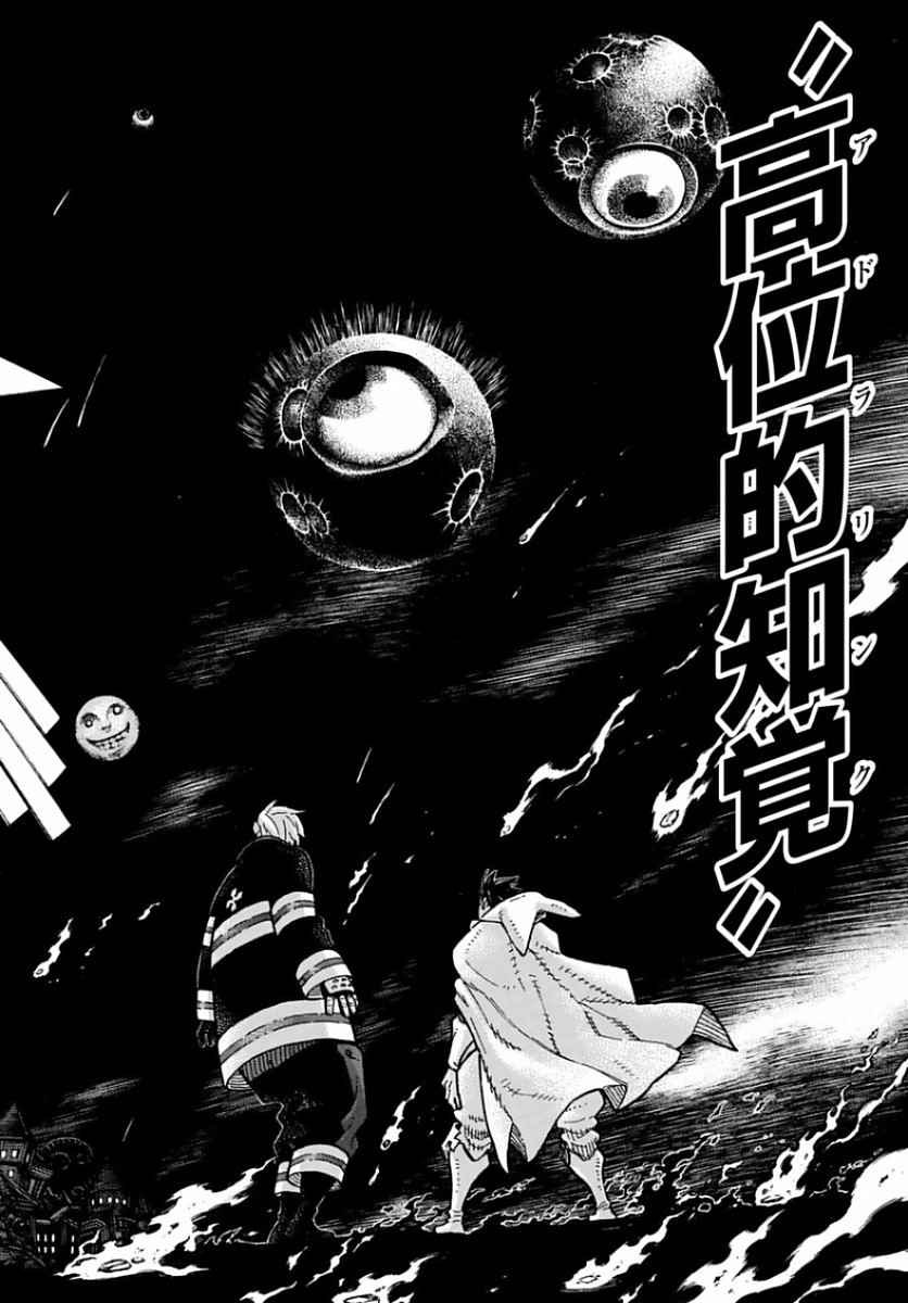 Enen no Shouboutai - Chapter 129 - Page 13