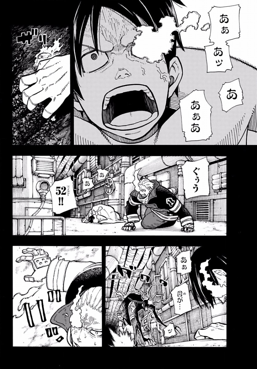 Enen no Shouboutai - Chapter 129 - Page 15