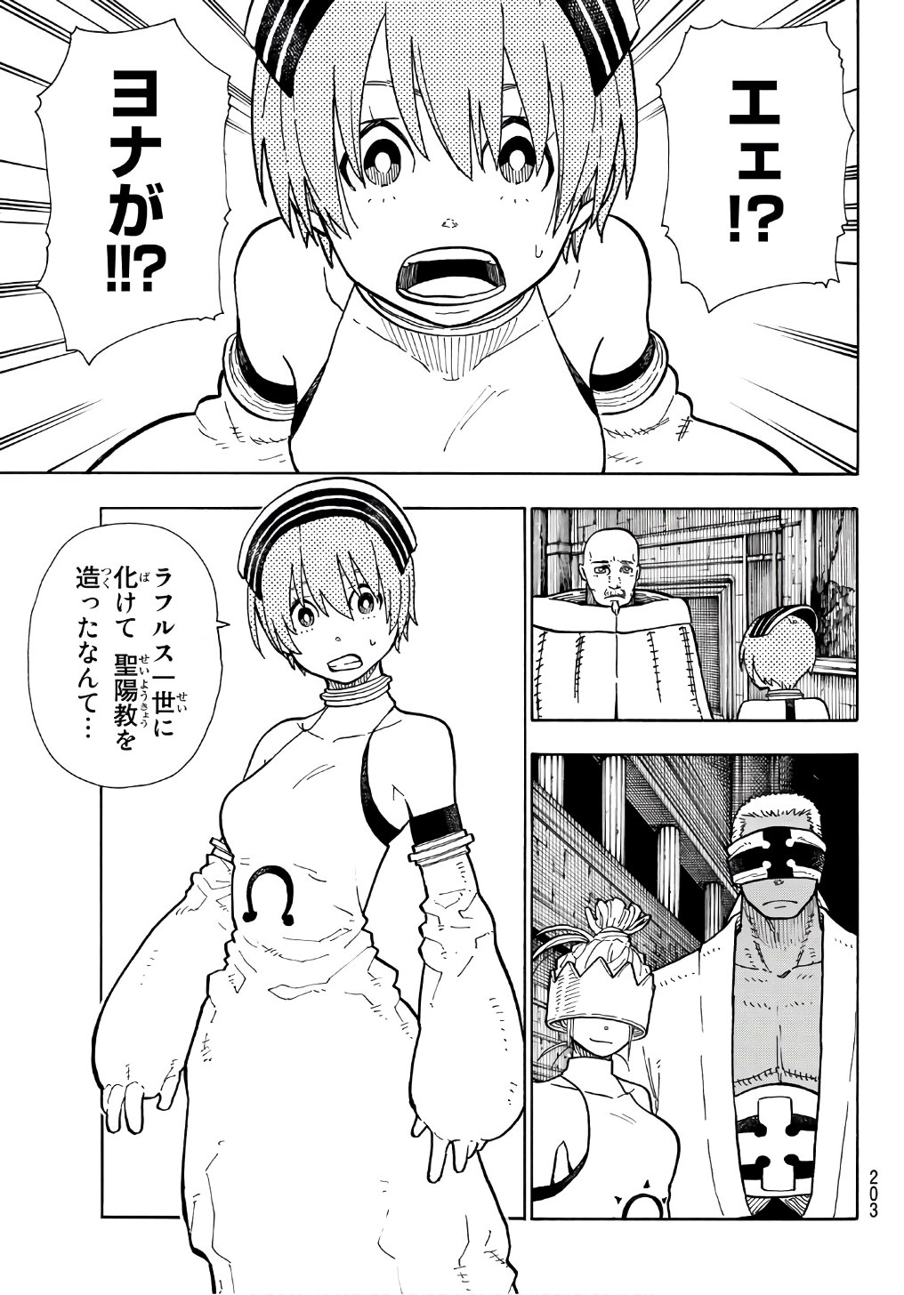 Enen no Shouboutai - Chapter 130 - Page 11