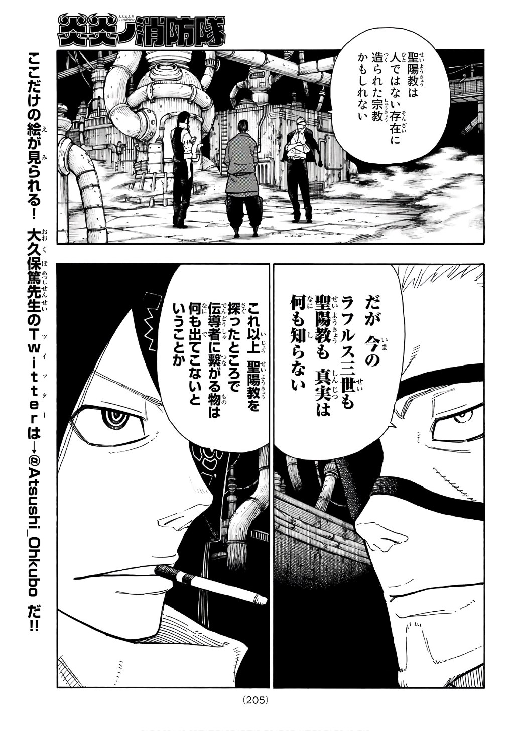 Enen no Shouboutai - Chapter 130 - Page 13
