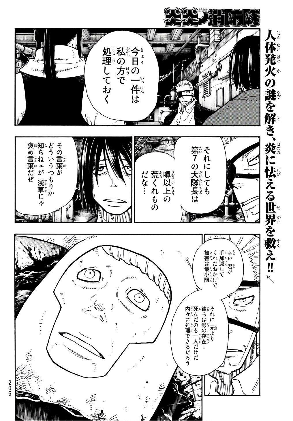 Enen no Shouboutai - Chapter 130 - Page 14