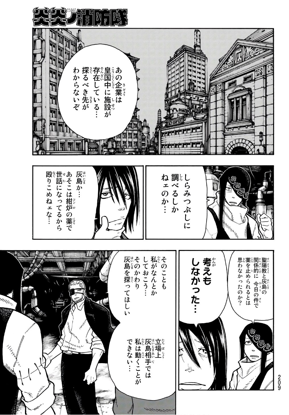 Enen no Shouboutai - Chapter 130 - Page 17
