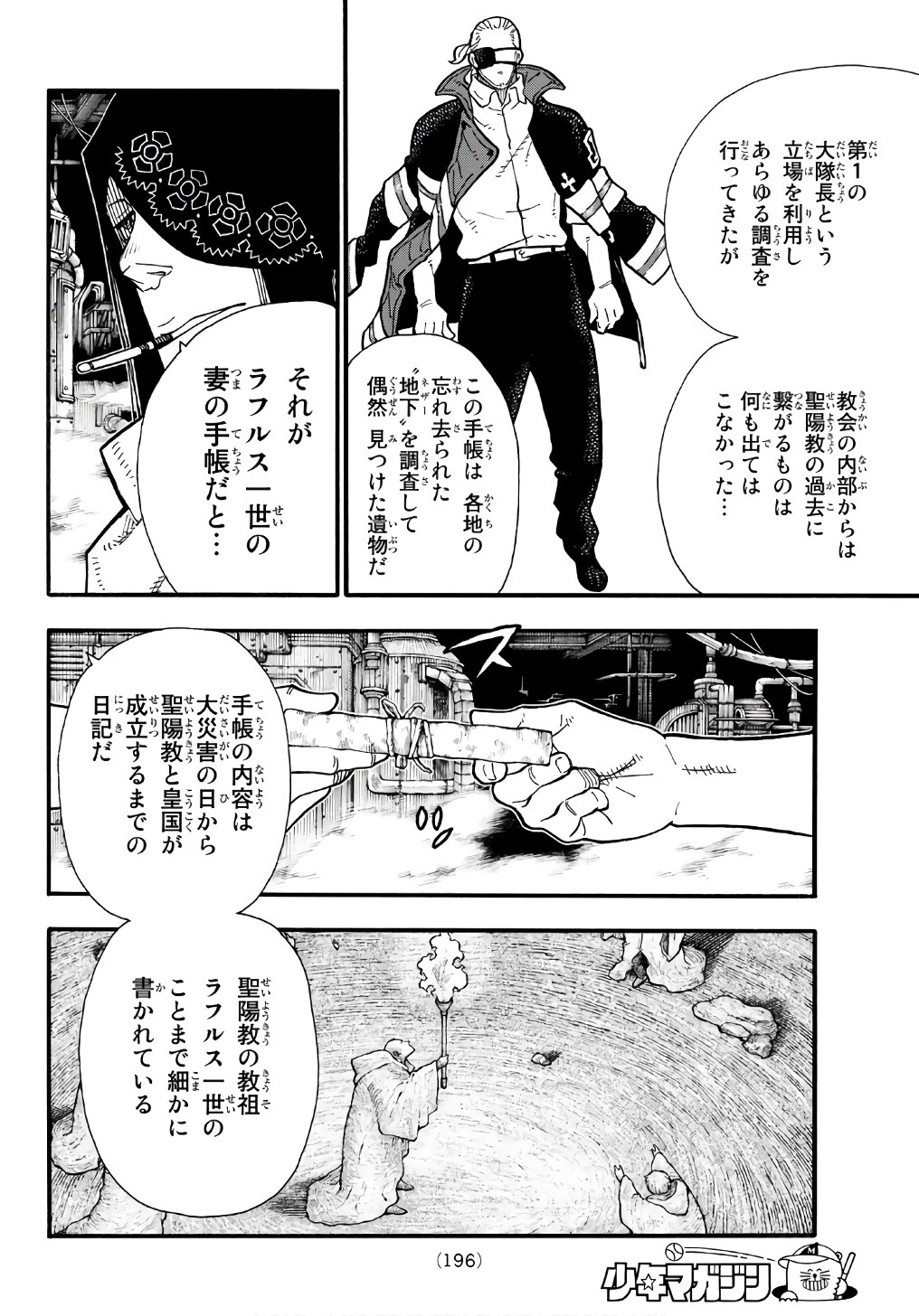 Enen no Shouboutai - Chapter 130 - Page 4
