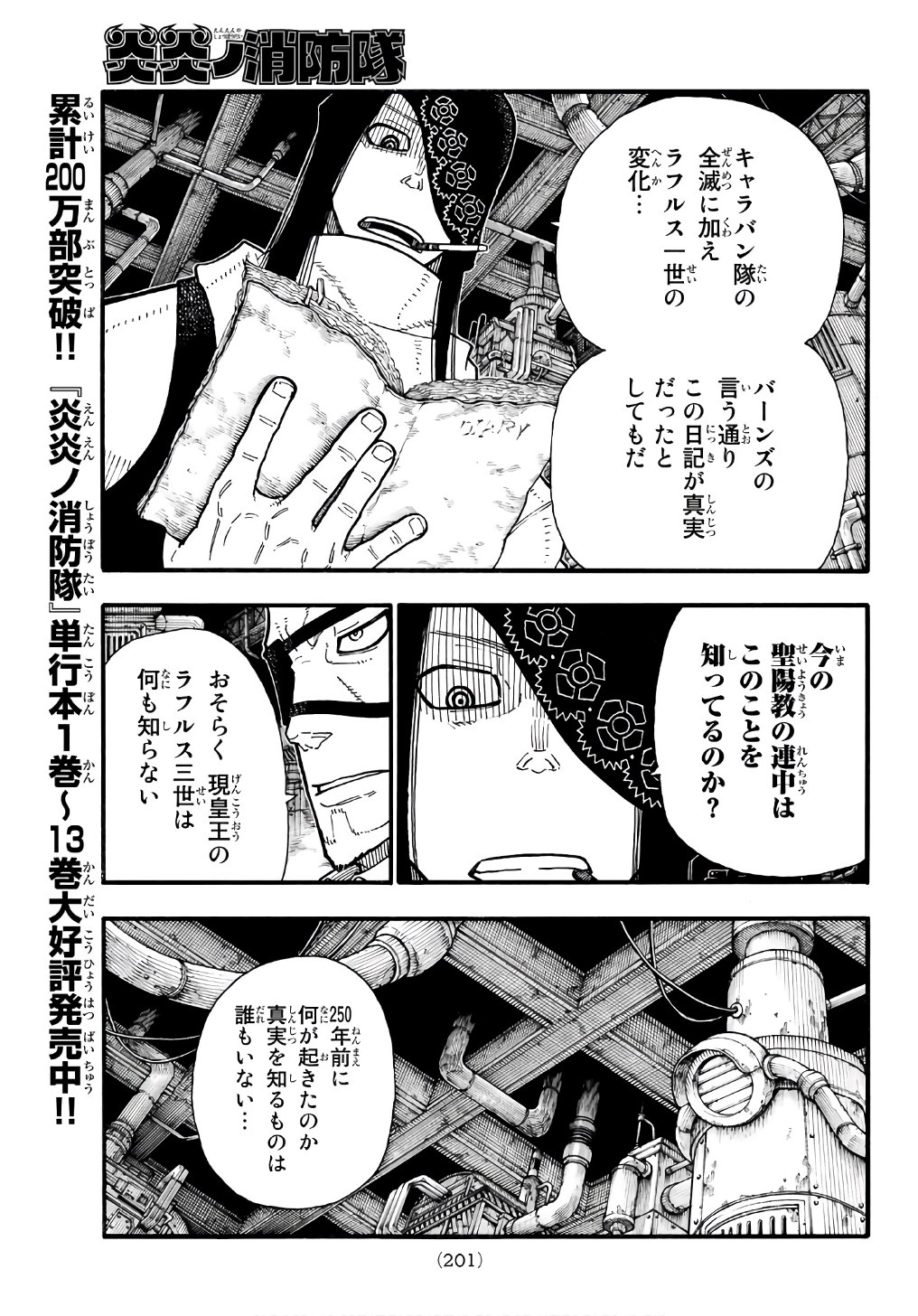 Enen no Shouboutai - Chapter 130 - Page 9