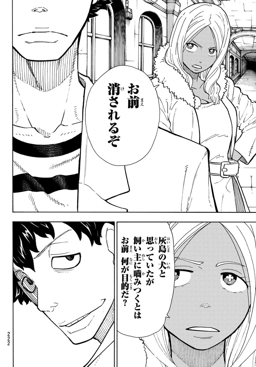 Enen no Shouboutai - Chapter 131 - Page 16