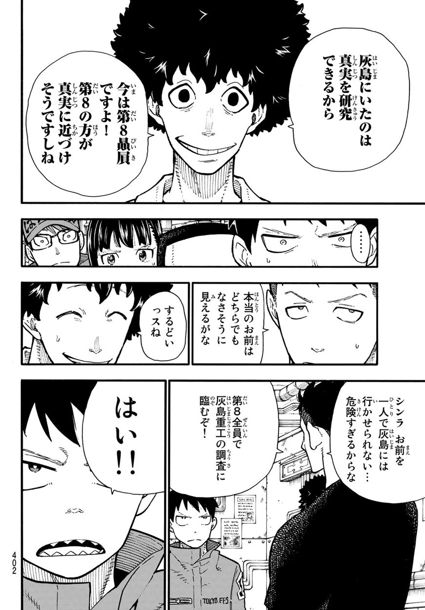 Enen no Shouboutai - Chapter 132 - Page 18