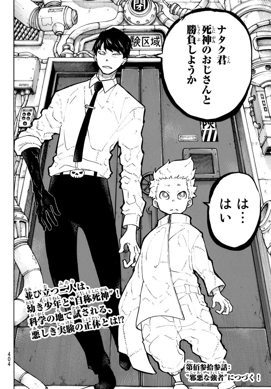 Enen no Shouboutai - Chapter 132 - Page 20