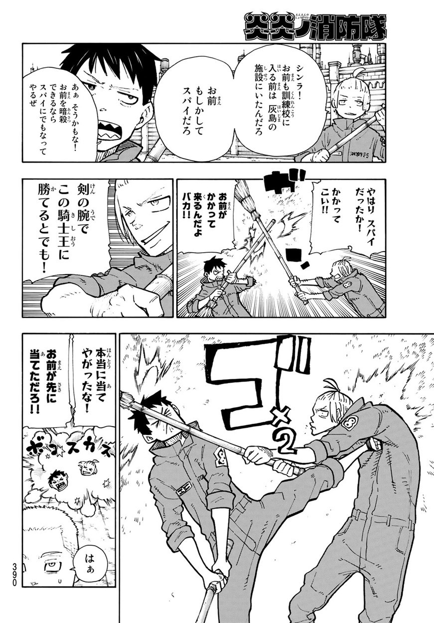 Enen no Shouboutai - Chapter 132 - Page 6