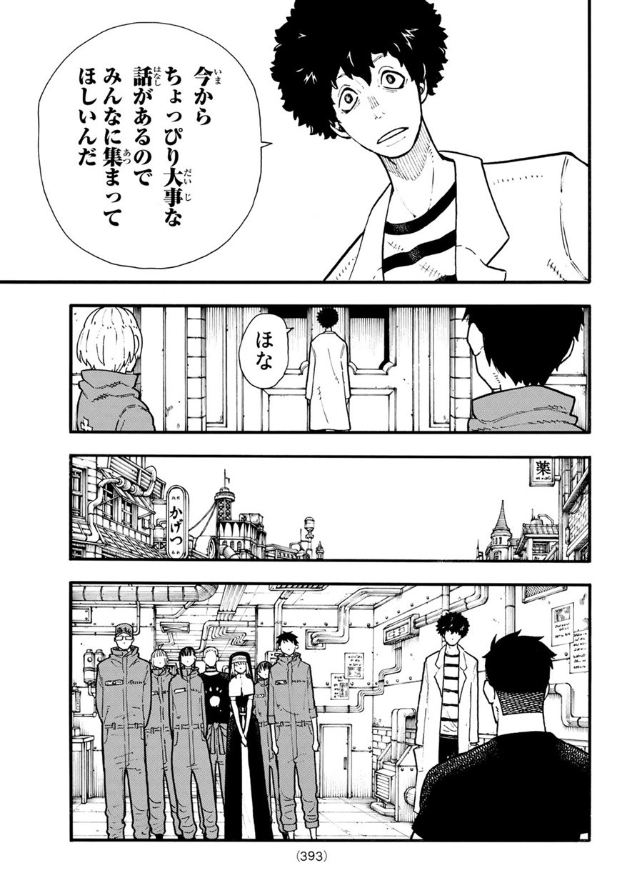 Enen no Shouboutai - Chapter 132 - Page 9