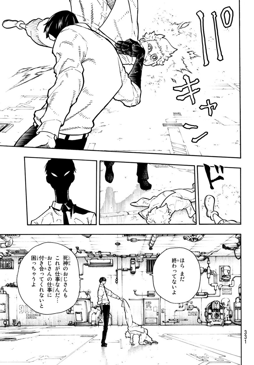 Enen no Shouboutai - Chapter 133 - Page 11