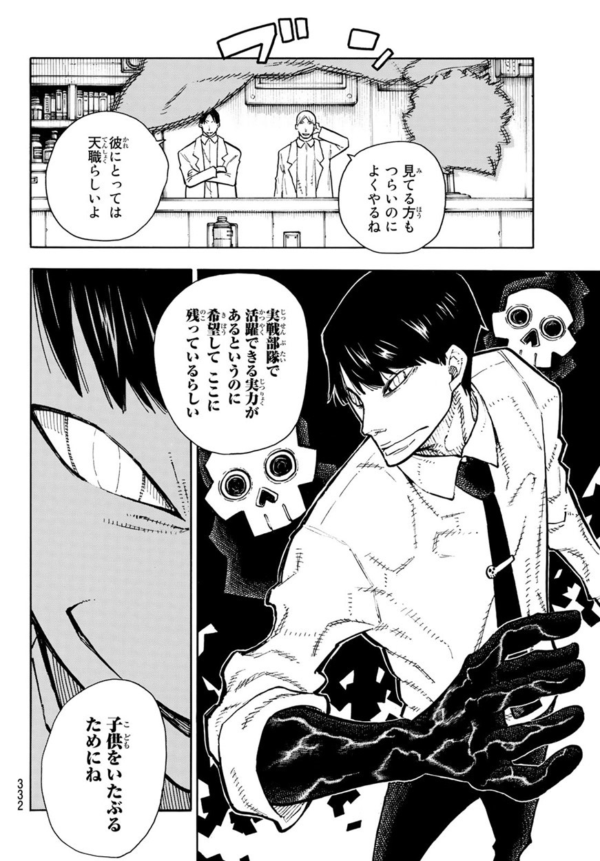 Enen no Shouboutai - Chapter 133 - Page 12