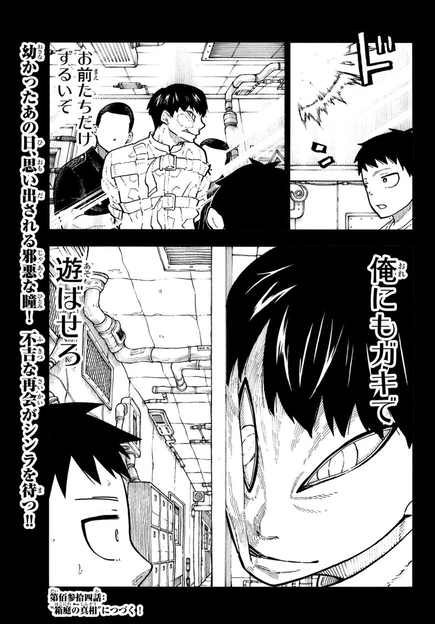 Enen no Shouboutai - Chapter 133 - Page 19