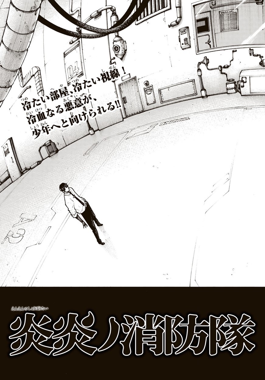 Enen no Shouboutai - Chapter 133 - Page 3