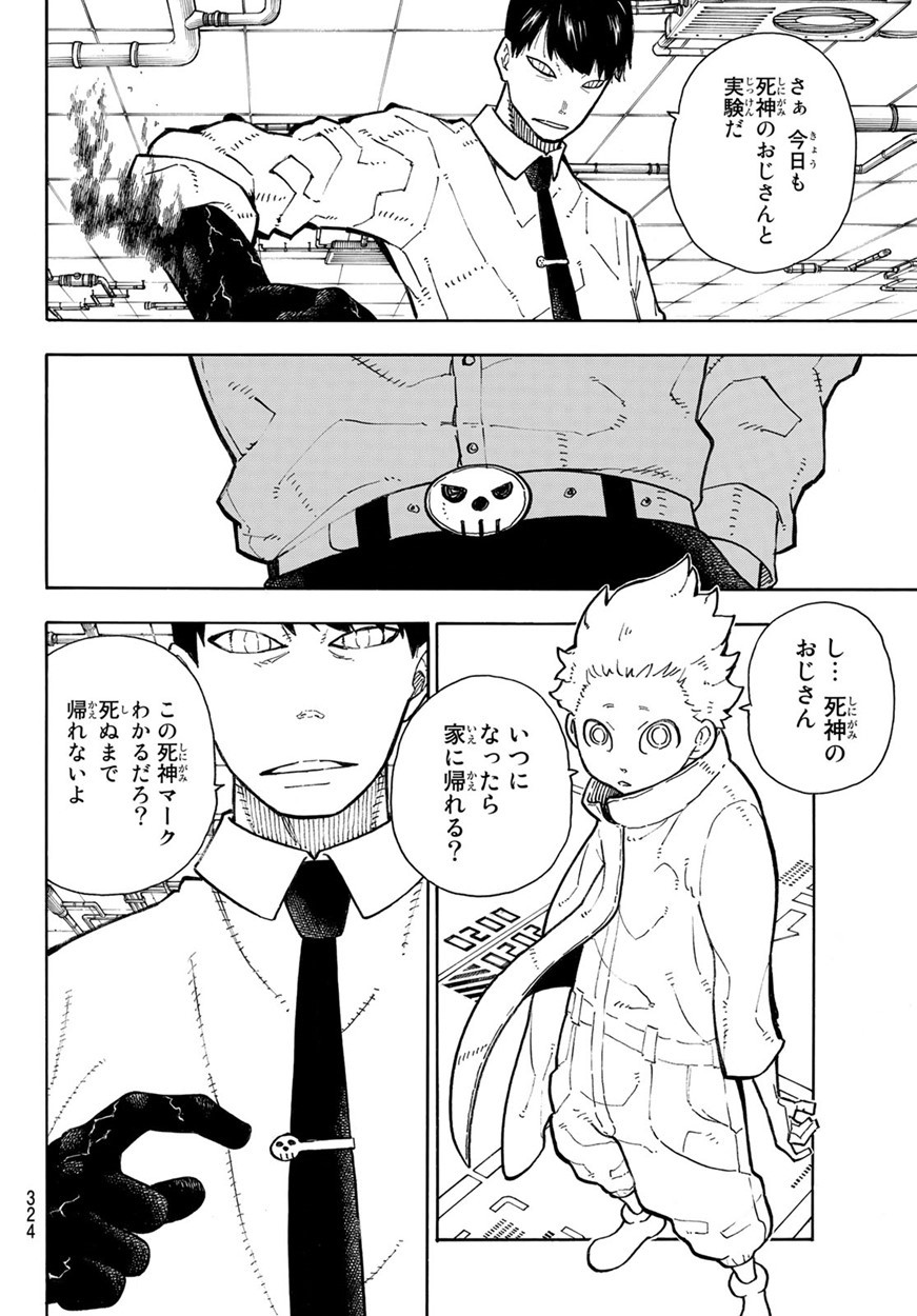 Enen no Shouboutai - Chapter 133 - Page 4