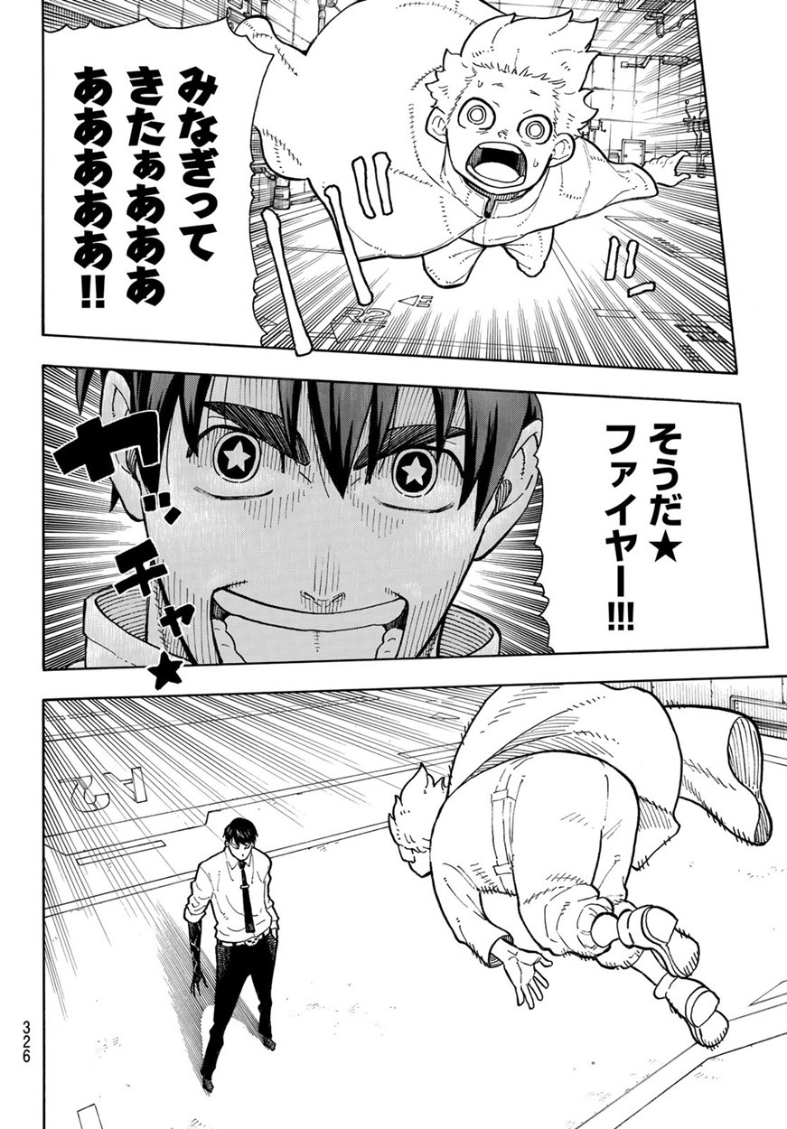 Enen no Shouboutai - Chapter 133 - Page 6