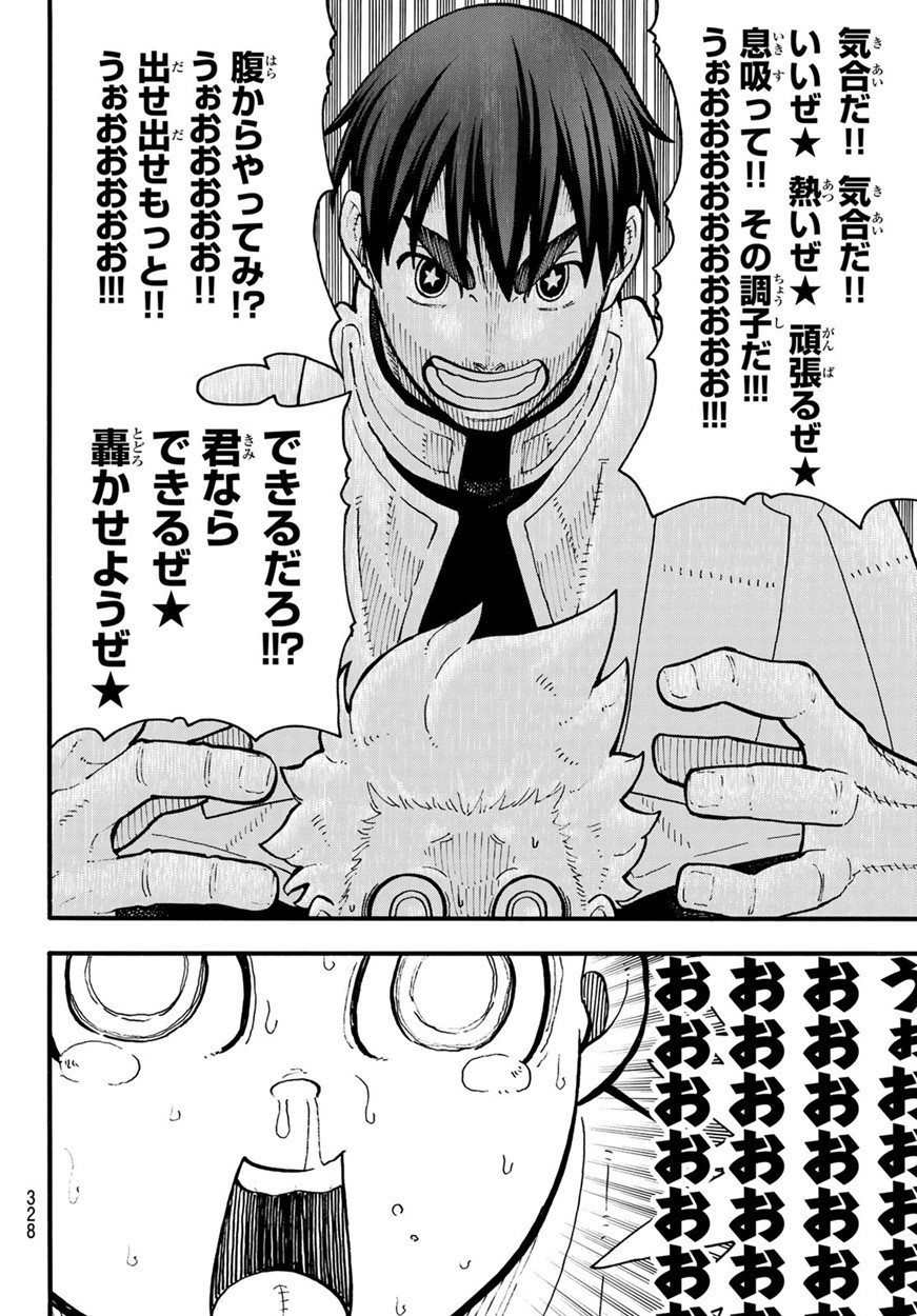 Enen no Shouboutai - Chapter 133 - Page 8