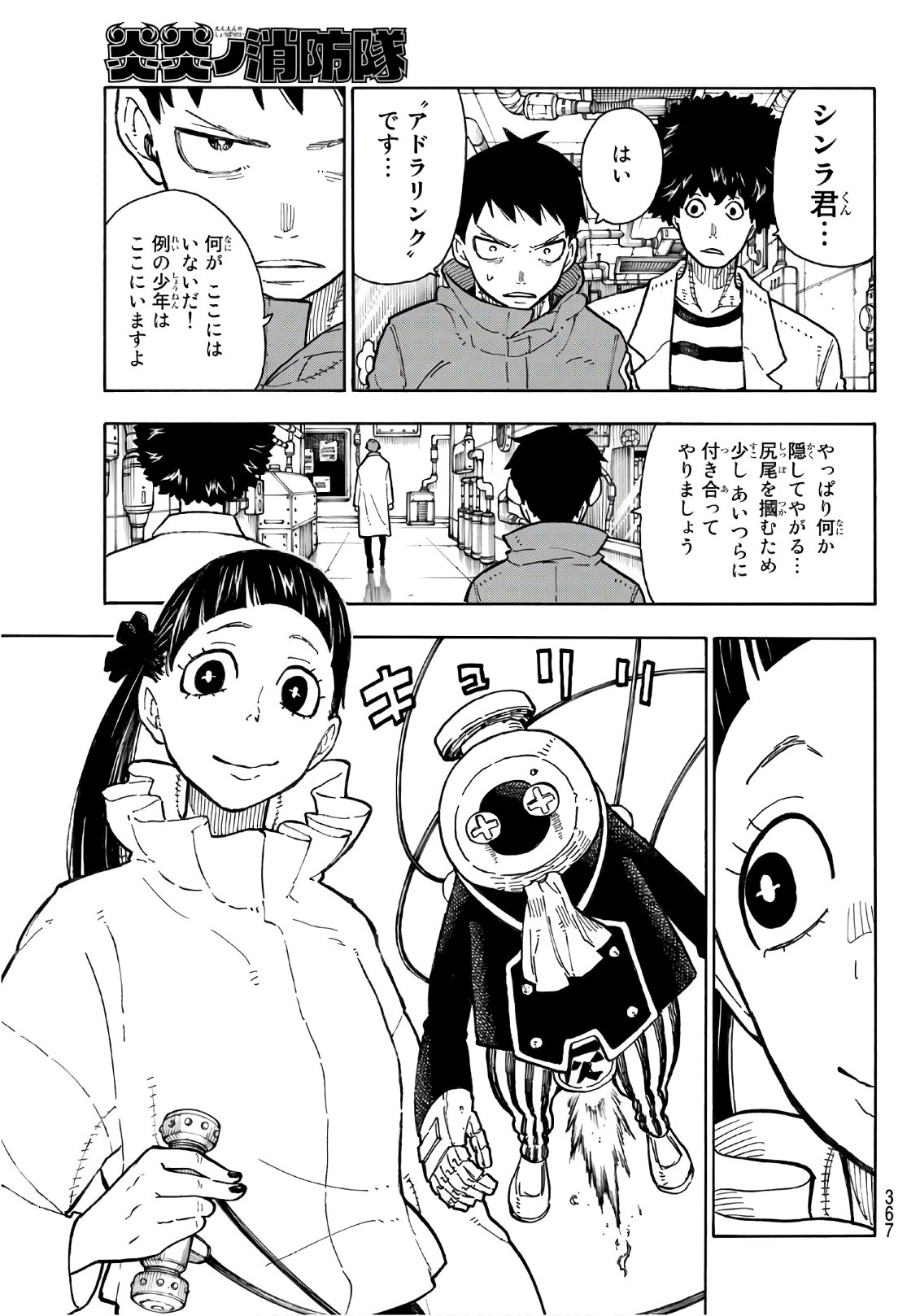 Enen no Shouboutai - Chapter 134 - Page 11