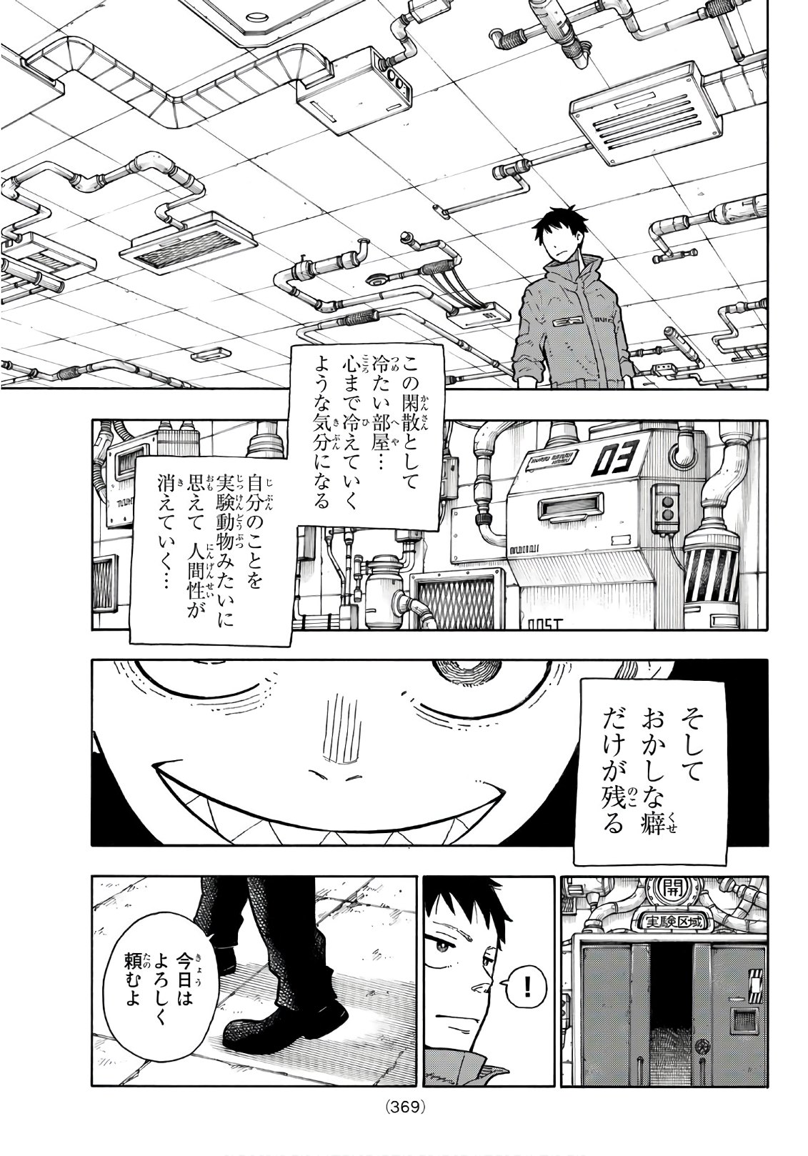 Enen no Shouboutai - Chapter 134 - Page 13