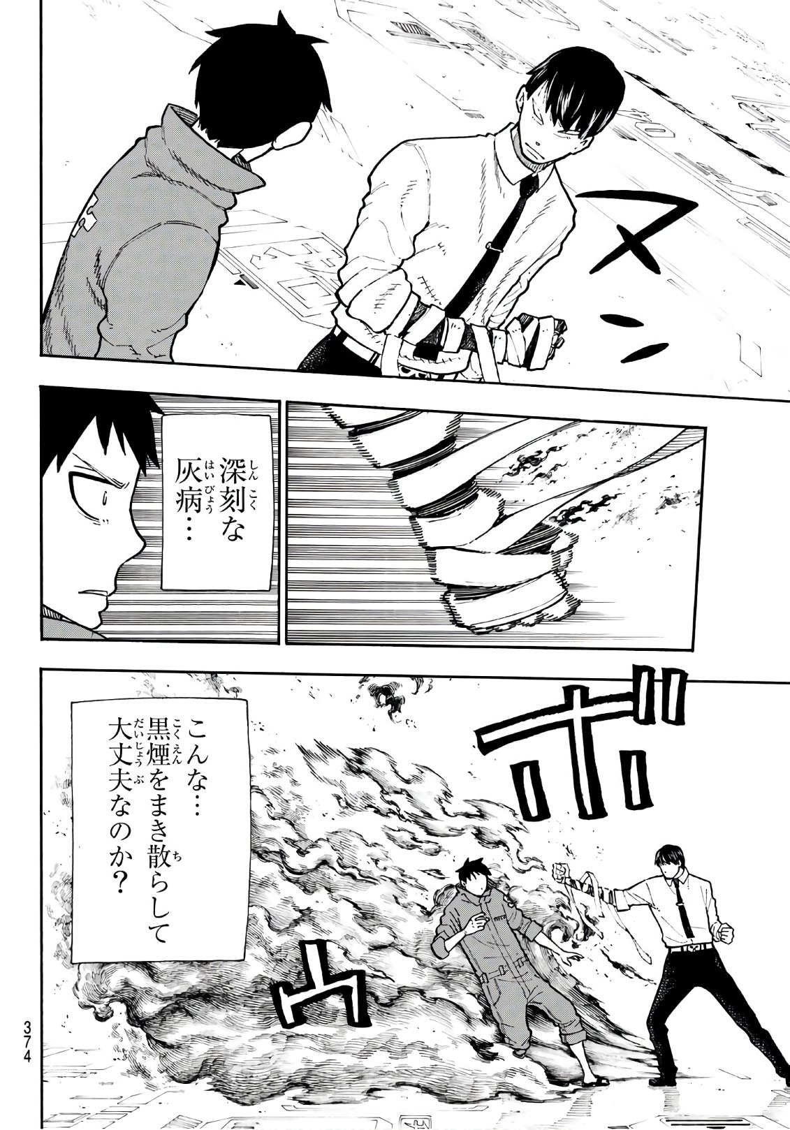 Enen no Shouboutai - Chapter 134 - Page 18