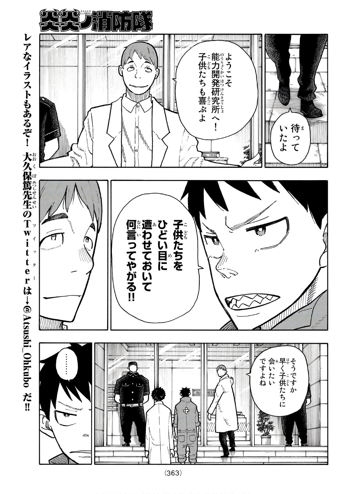 Enen no Shouboutai - Chapter 134 - Page 7