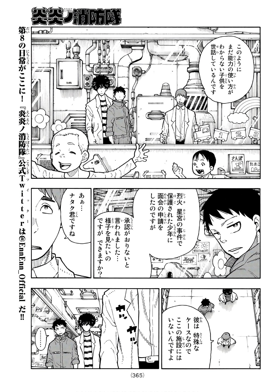 Enen no Shouboutai - Chapter 134 - Page 9