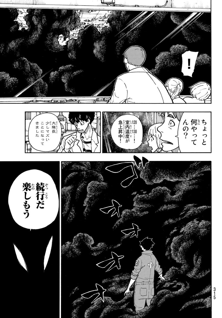 Enen no Shouboutai - Chapter 135 - Page 17