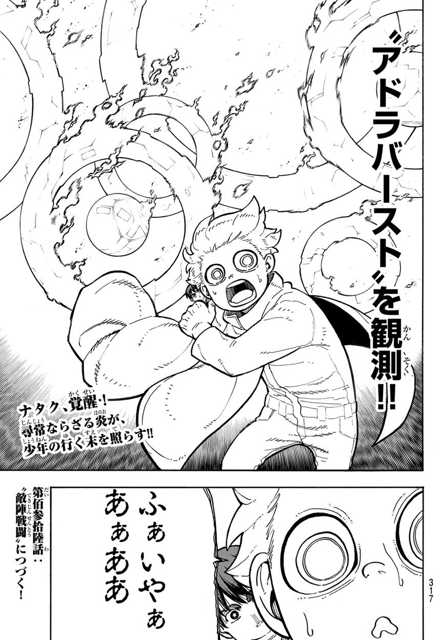 Enen no Shouboutai - Chapter 135 - Page 19