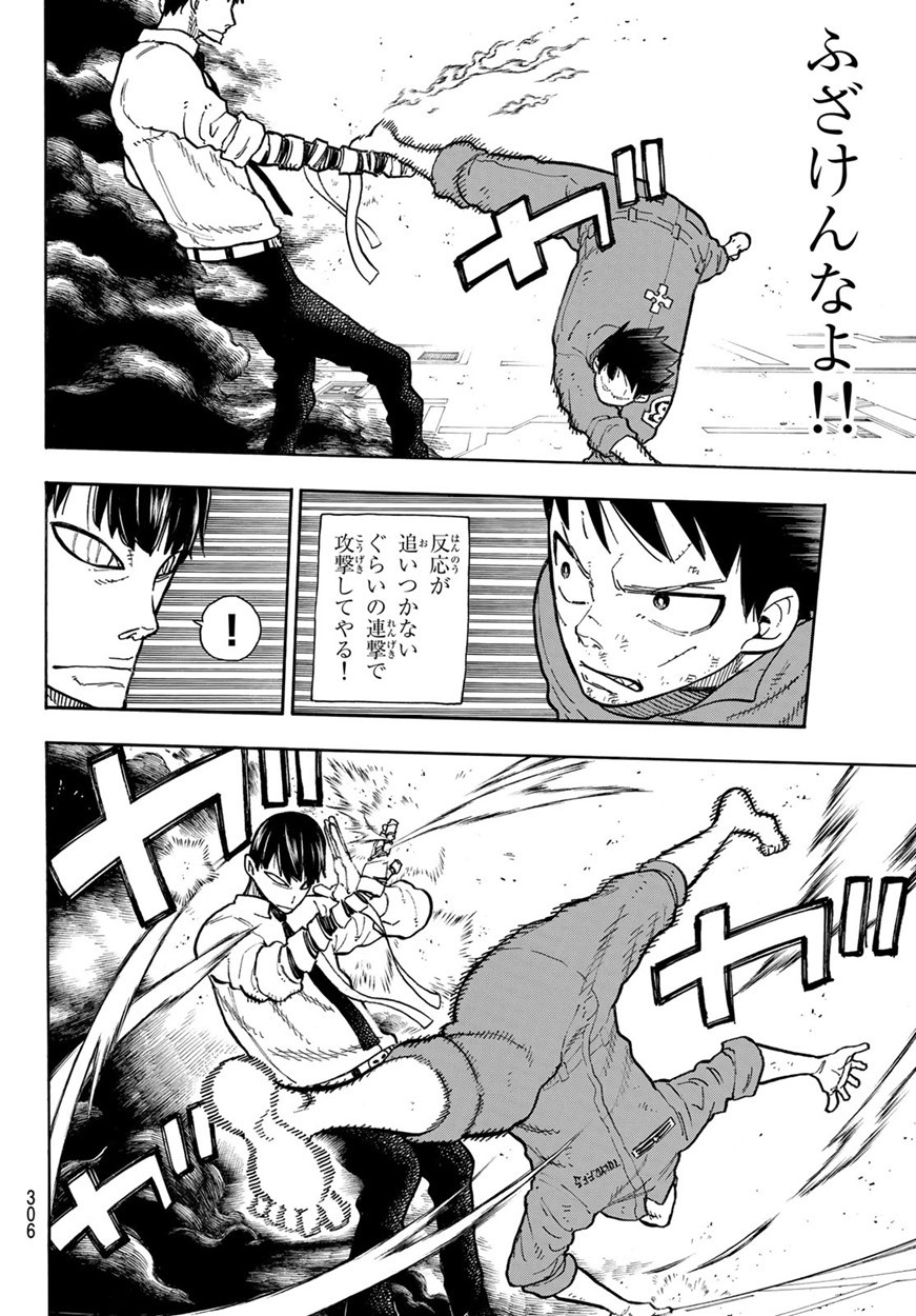 Enen no Shouboutai - Chapter 135 - Page 8