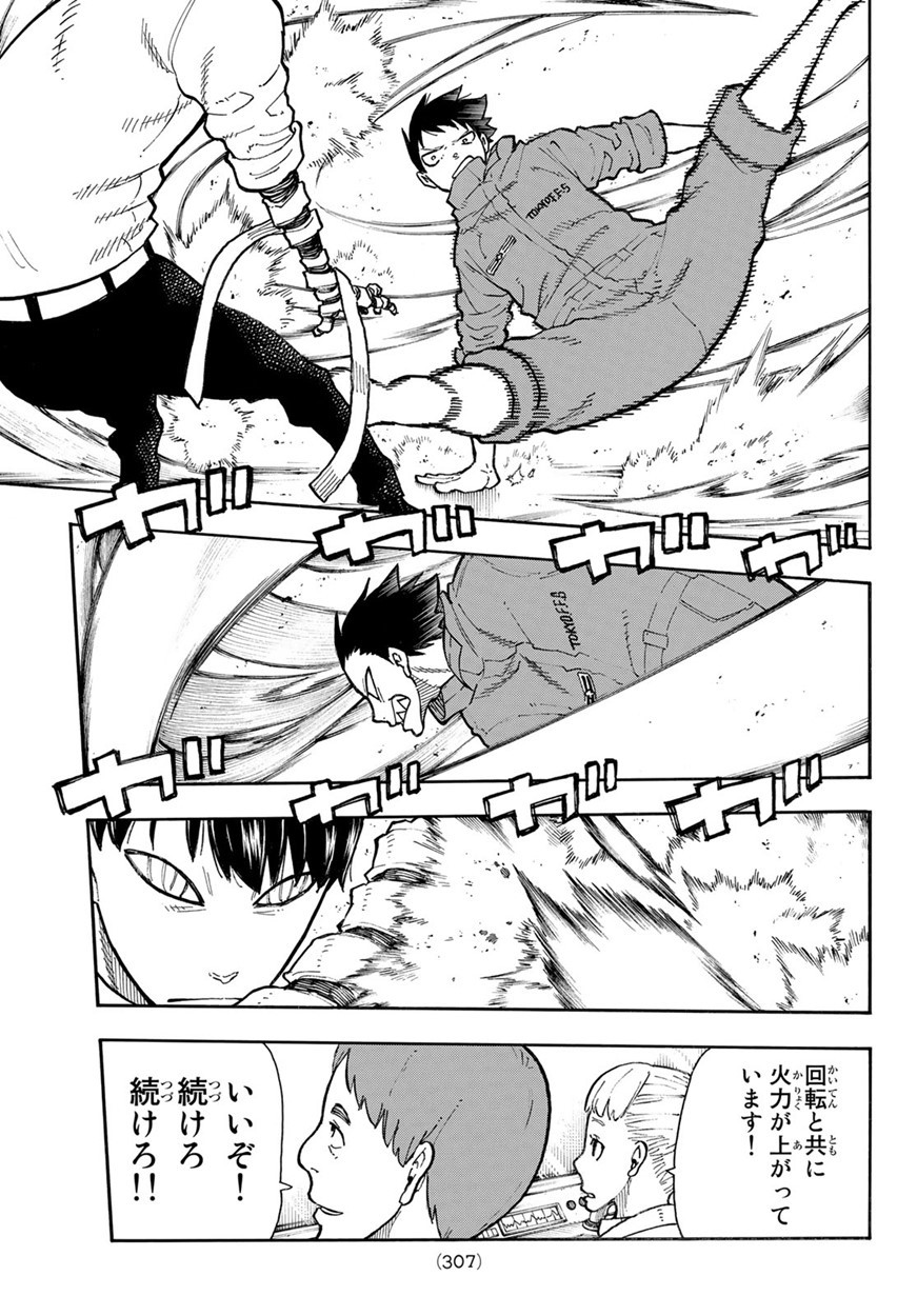 Enen no Shouboutai - Chapter 135 - Page 9