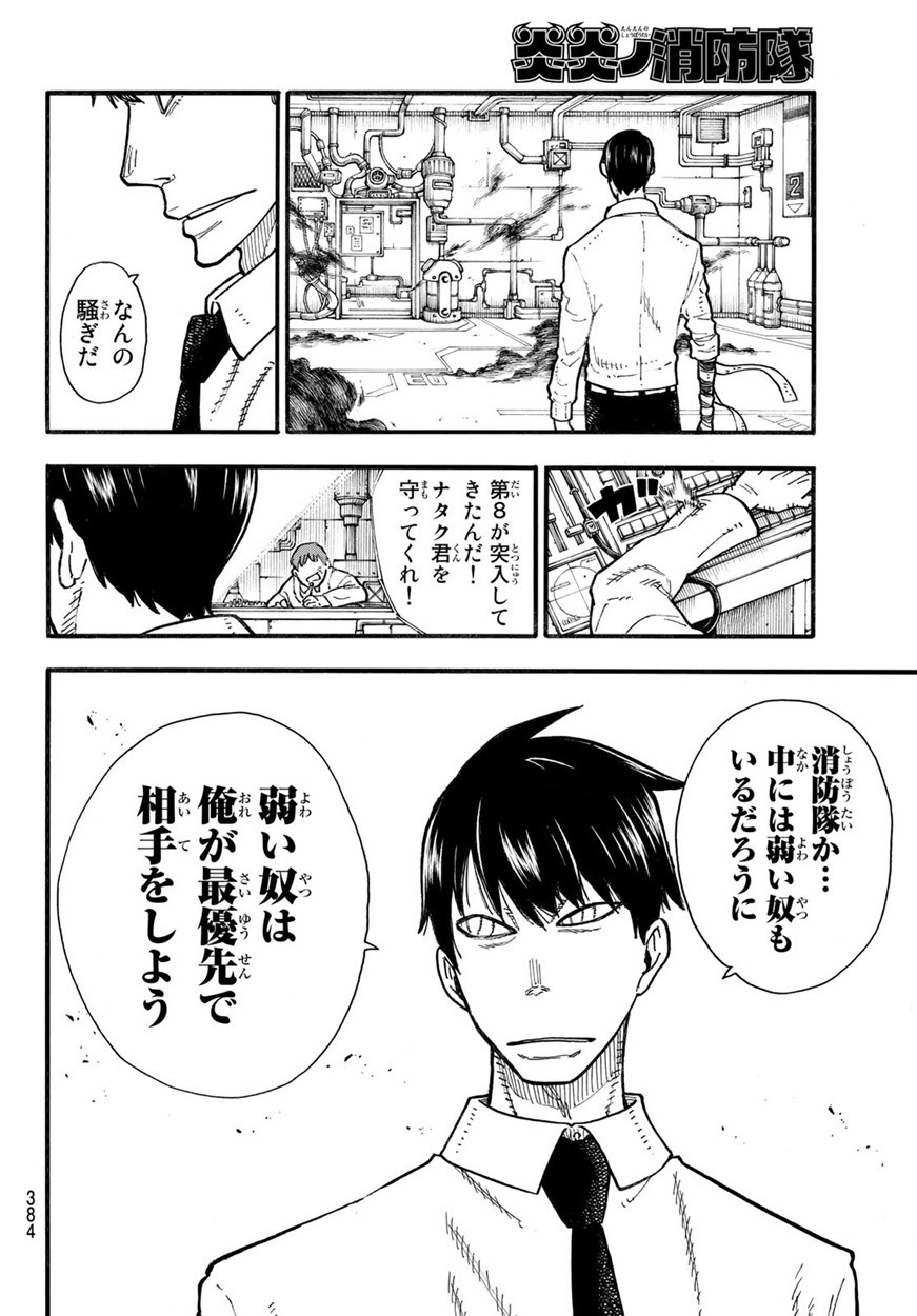 Enen no Shouboutai - Chapter 136 - Page 10