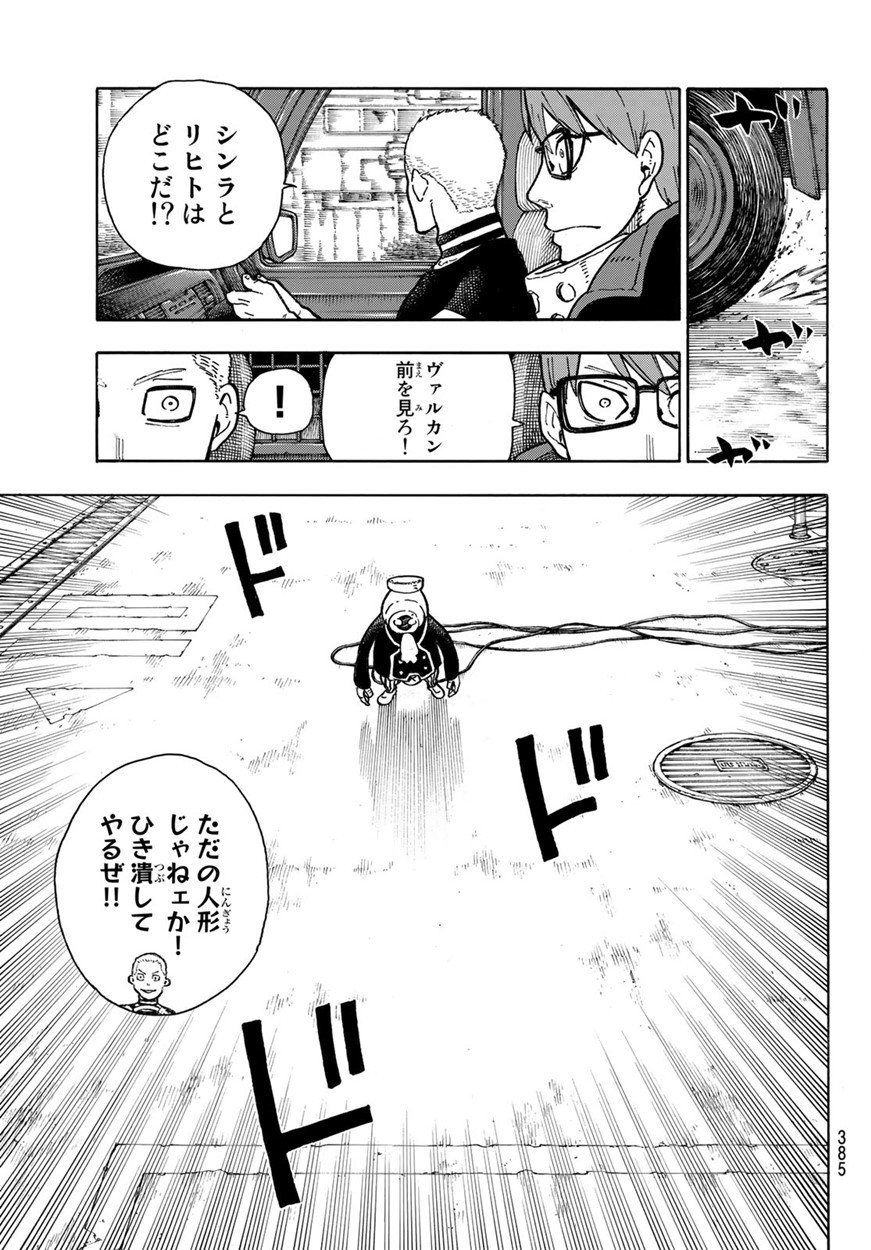 Enen no Shouboutai - Chapter 136 - Page 11