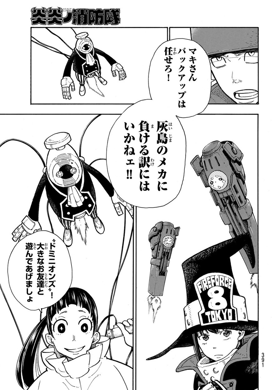 Enen no Shouboutai - Chapter 136 - Page 17