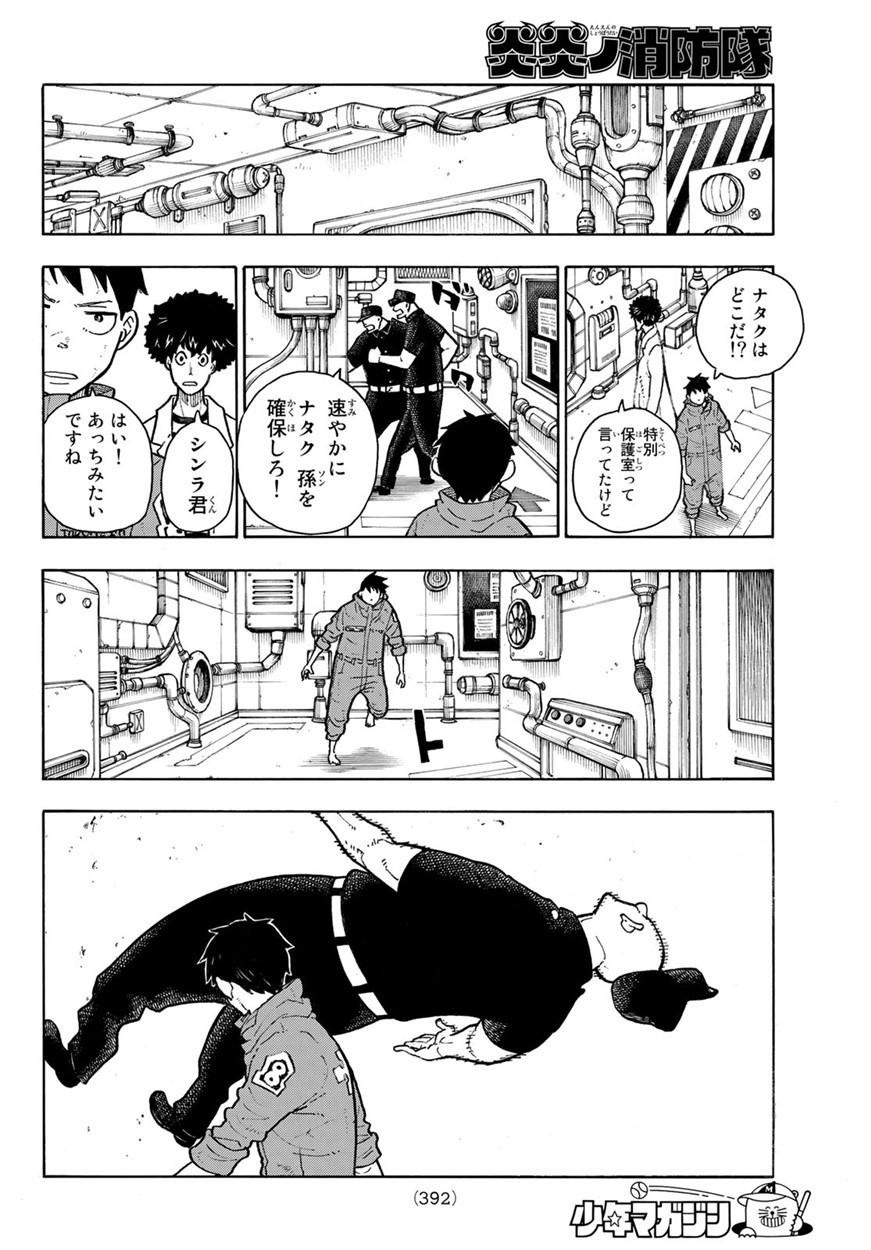 Enen no Shouboutai - Chapter 136 - Page 18