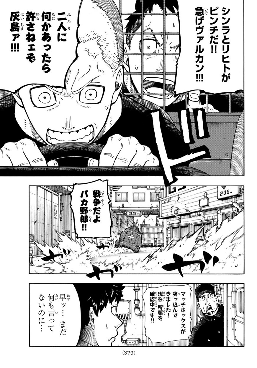 Enen no Shouboutai - Chapter 136 - Page 5