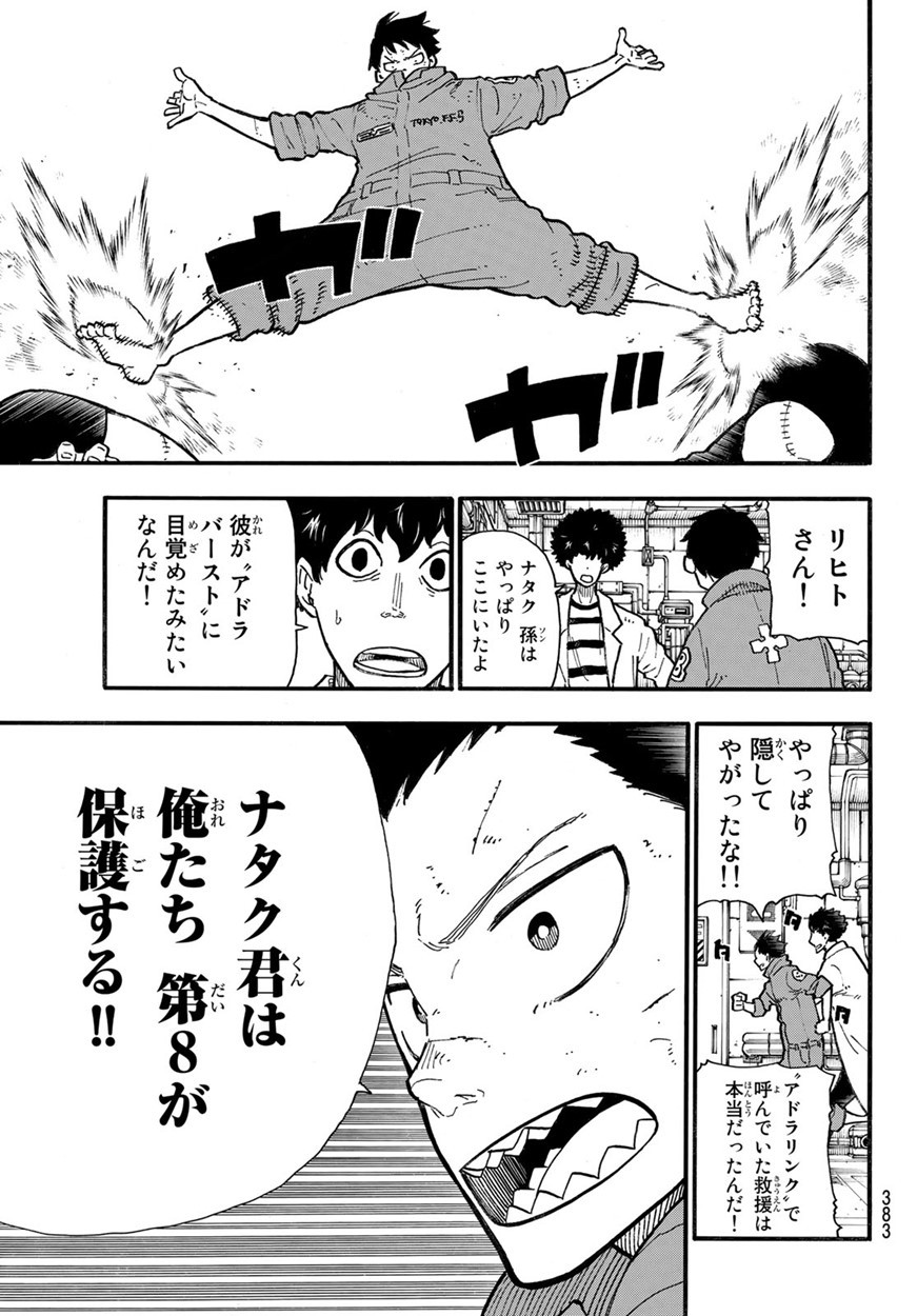 Enen no Shouboutai - Chapter 136 - Page 9