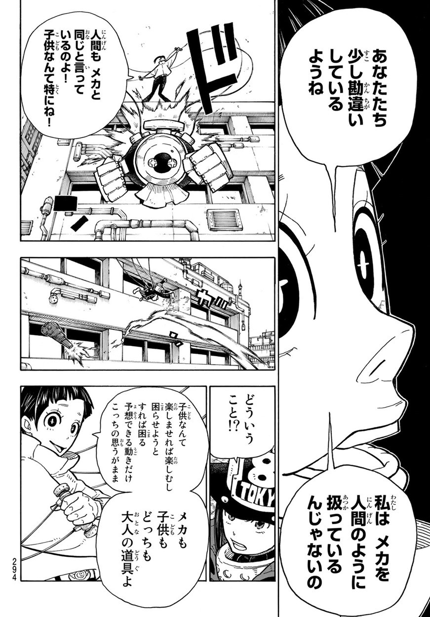 Enen no Shouboutai - Chapter 137 - Page 10