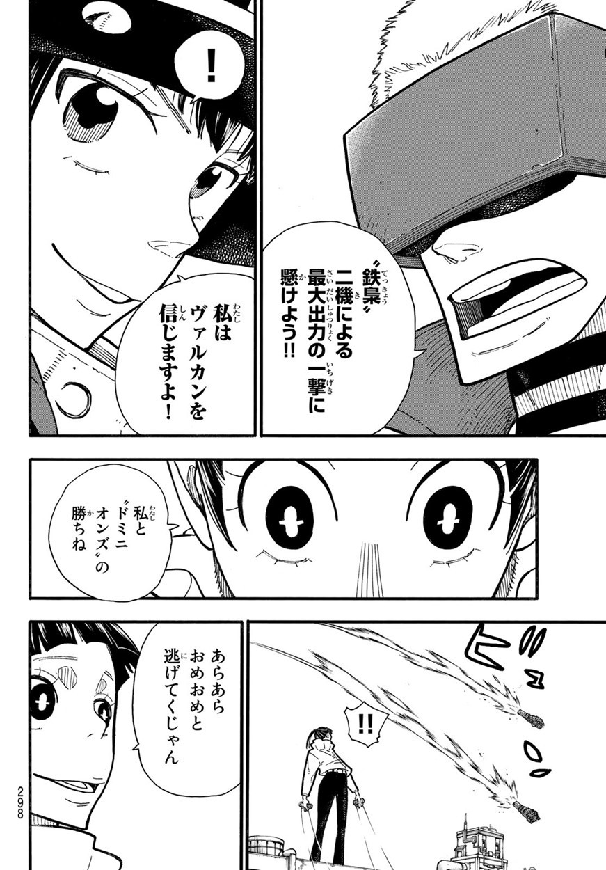 Enen no Shouboutai - Chapter 137 - Page 14