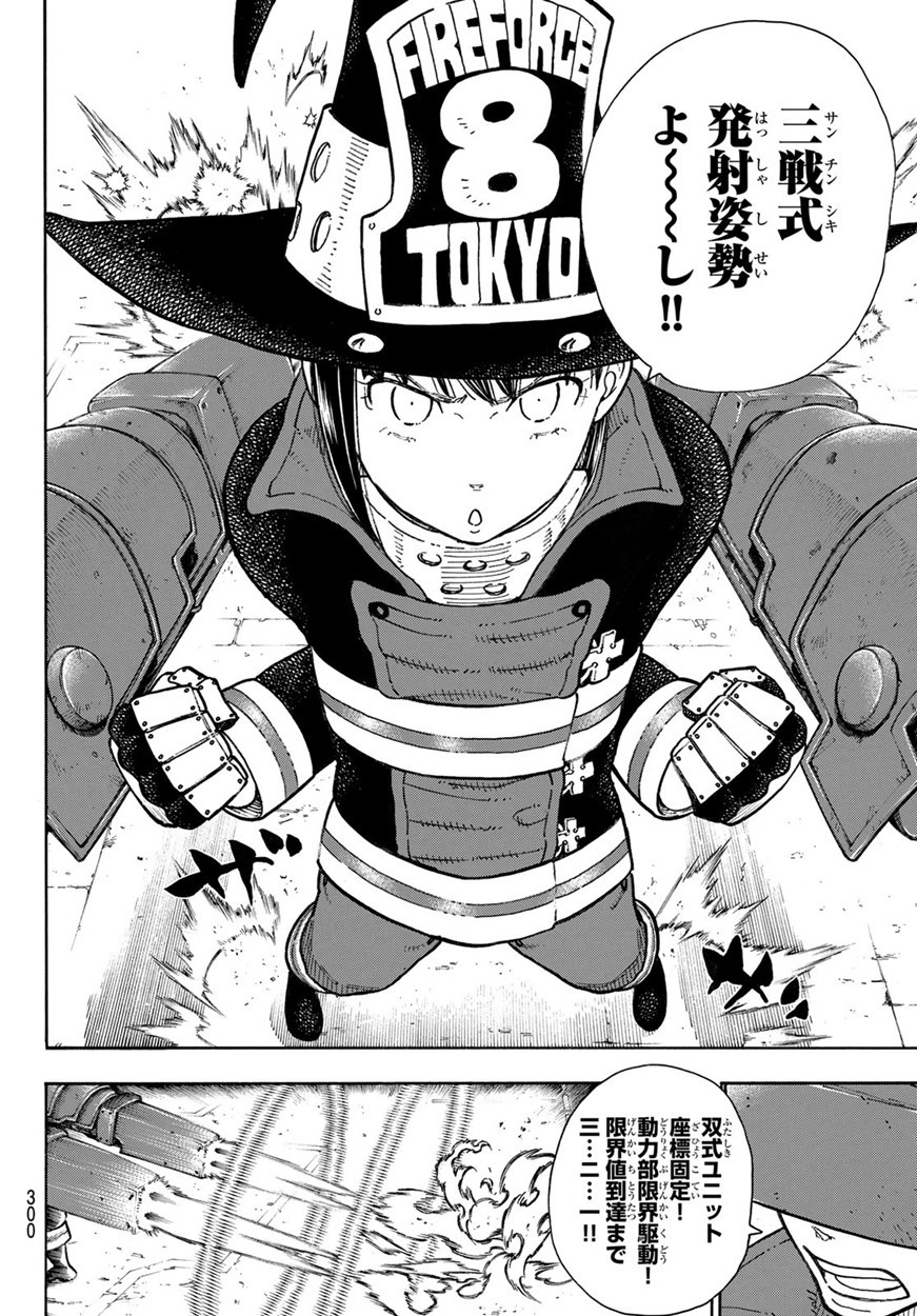 Enen no Shouboutai - Chapter 137 - Page 16