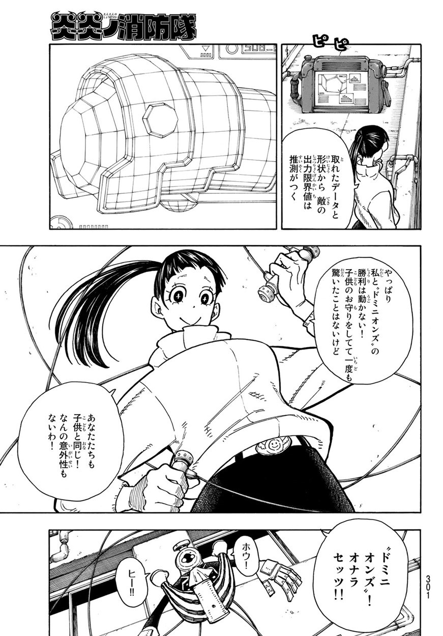 Enen no Shouboutai - Chapter 137 - Page 17