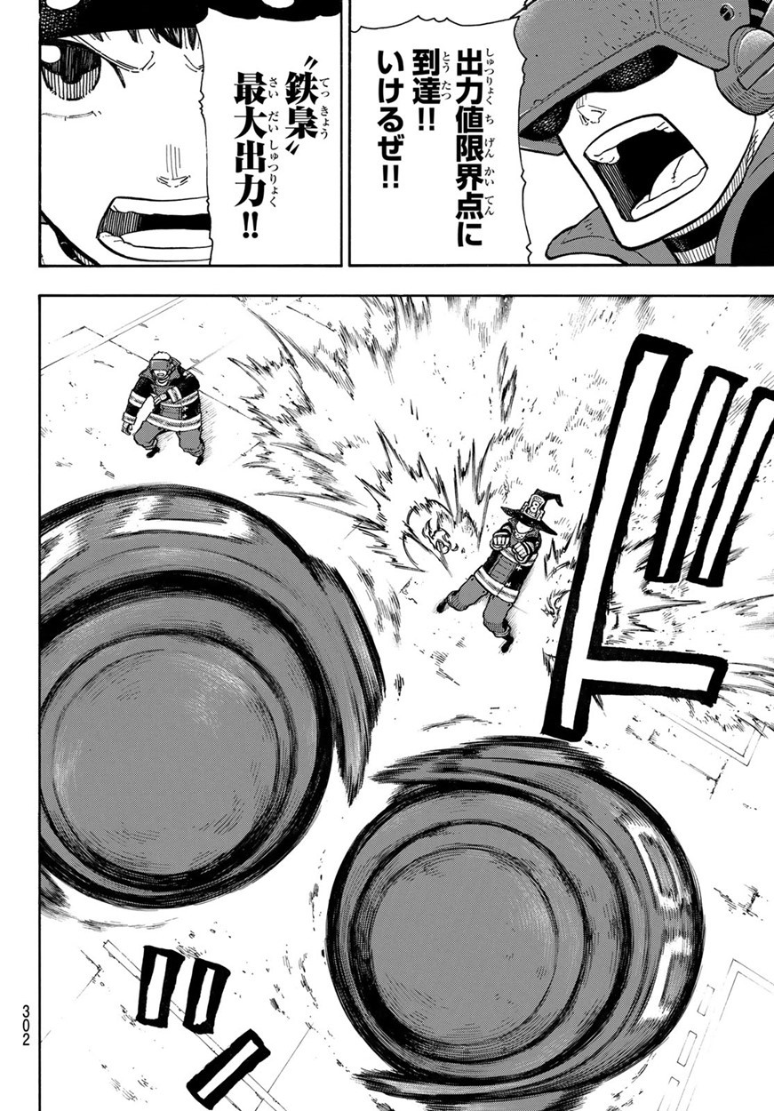 Enen no Shouboutai - Chapter 137 - Page 18