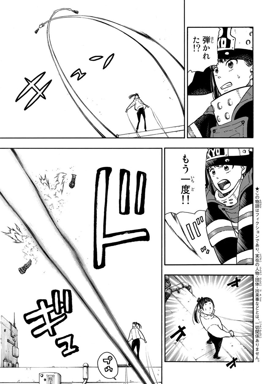Enen no Shouboutai - Chapter 137 - Page 3