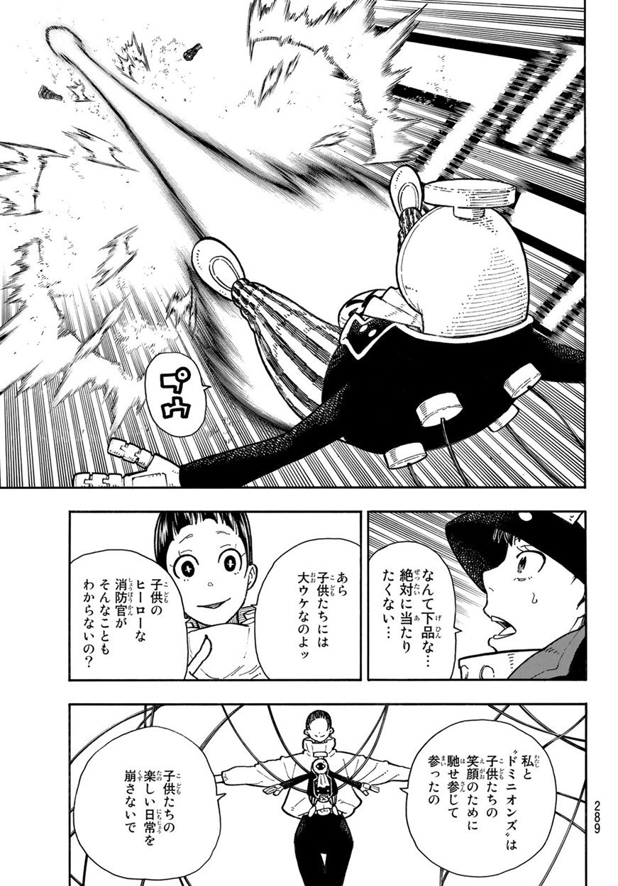 Enen no Shouboutai - Chapter 137 - Page 5