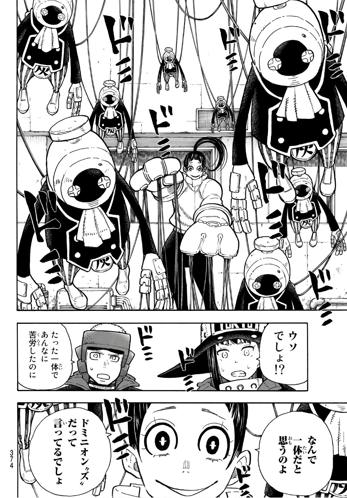 Enen no Shouboutai - Chapter 138 - Page 10