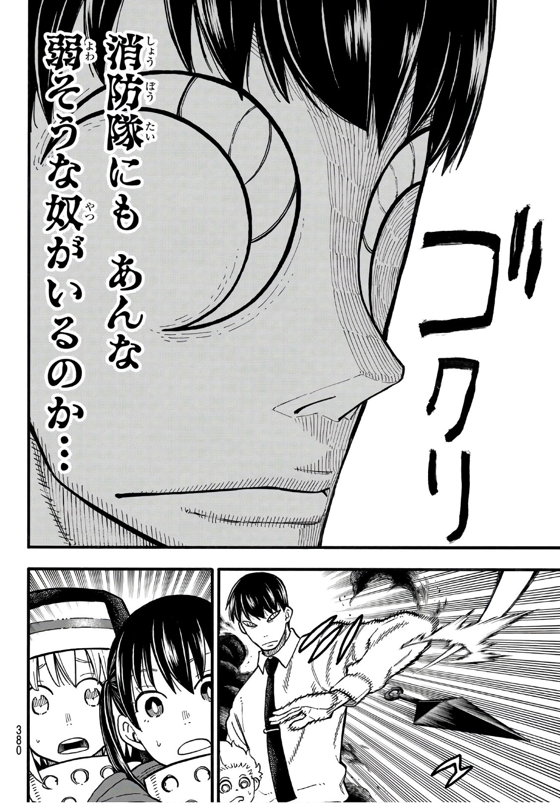 Enen no Shouboutai - Chapter 138 - Page 16