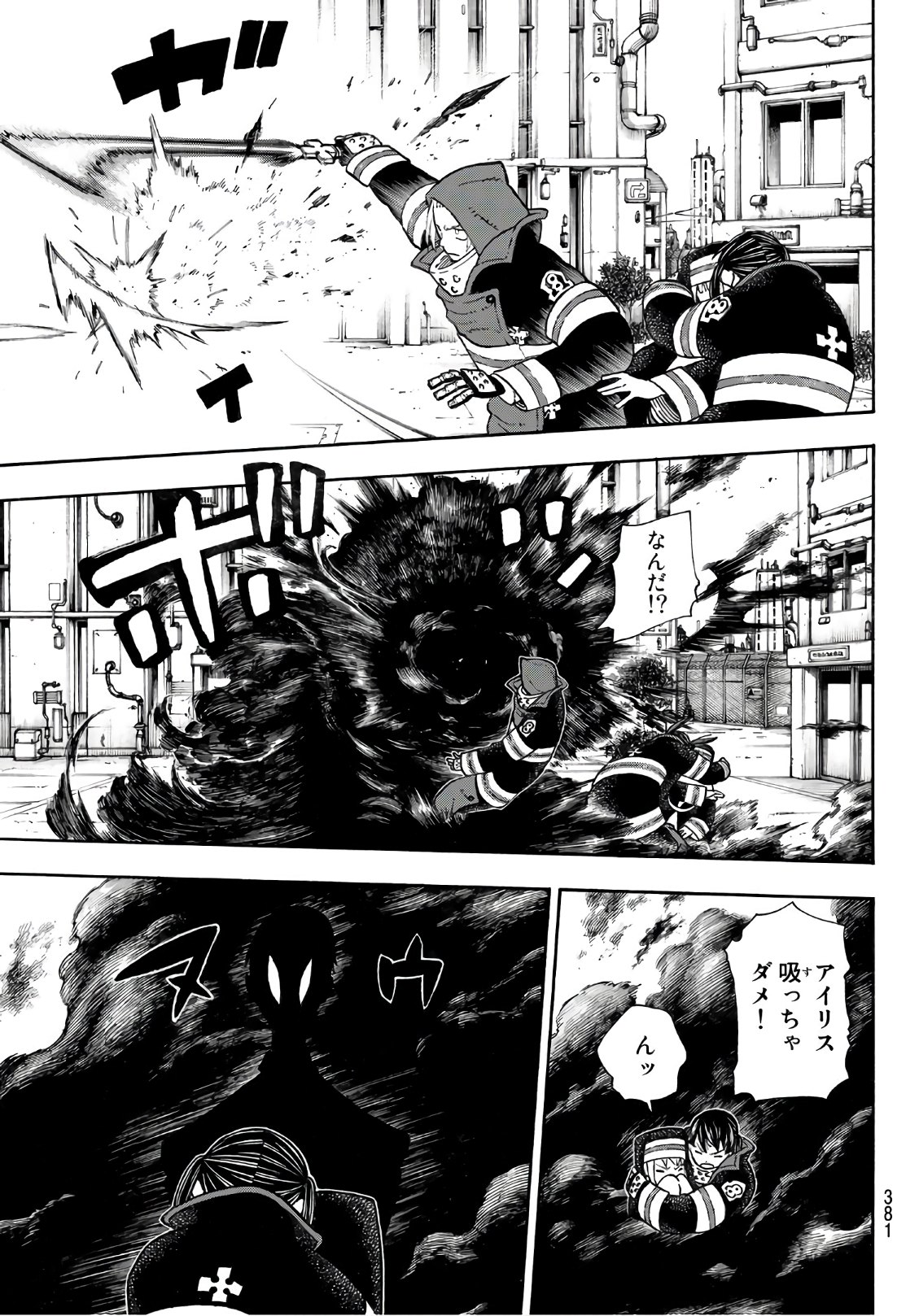 Enen no Shouboutai - Chapter 138 - Page 17