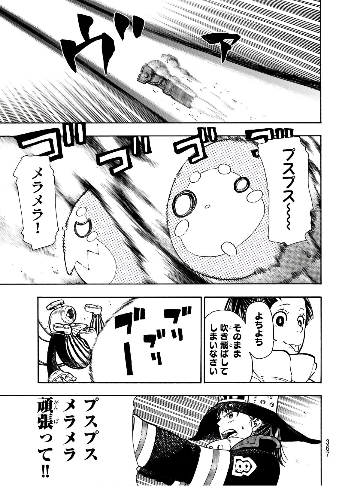 Enen no Shouboutai - Chapter 138 - Page 3