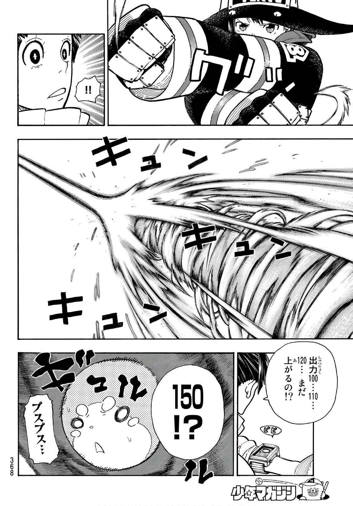 Enen no Shouboutai - Chapter 138 - Page 4