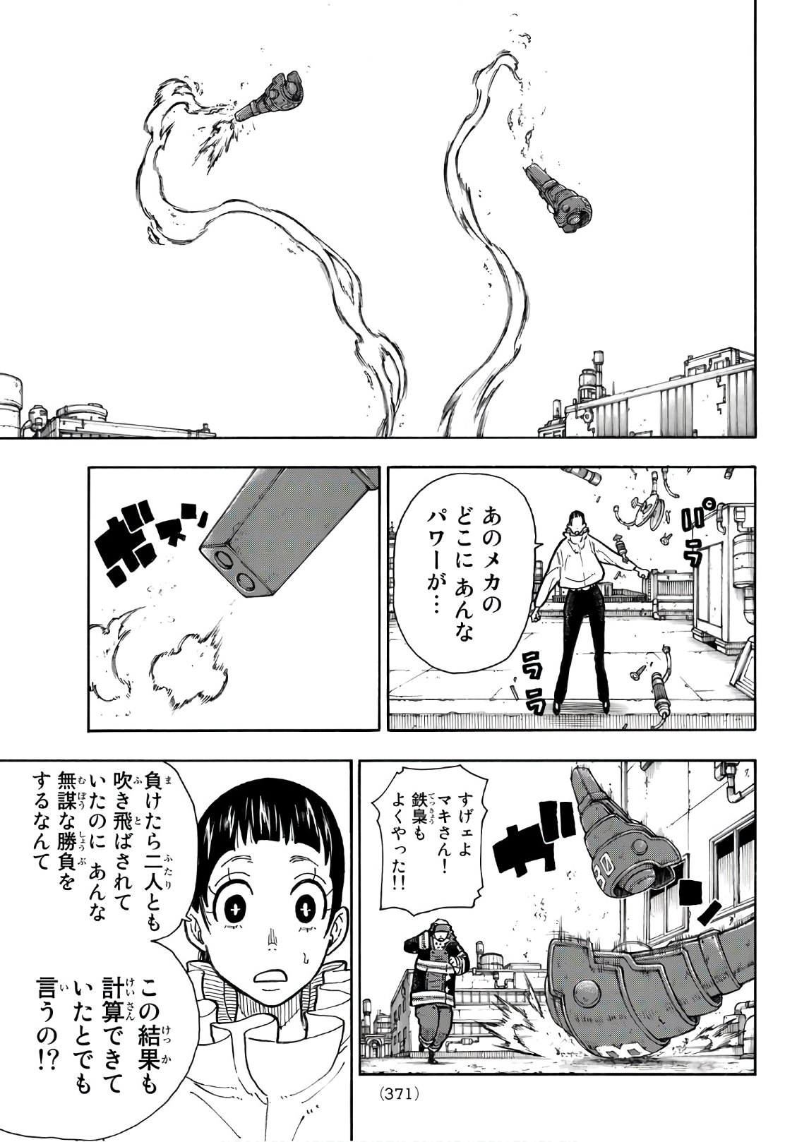 Enen no Shouboutai - Chapter 138 - Page 7