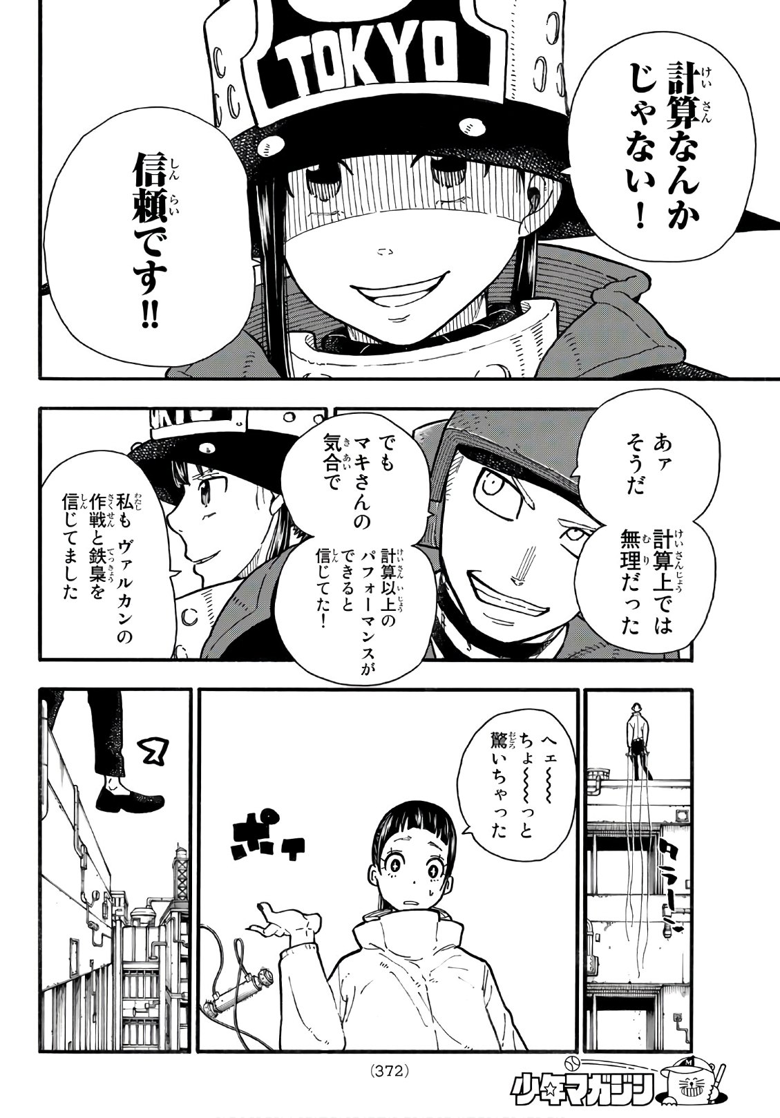 Enen no Shouboutai - Chapter 138 - Page 8