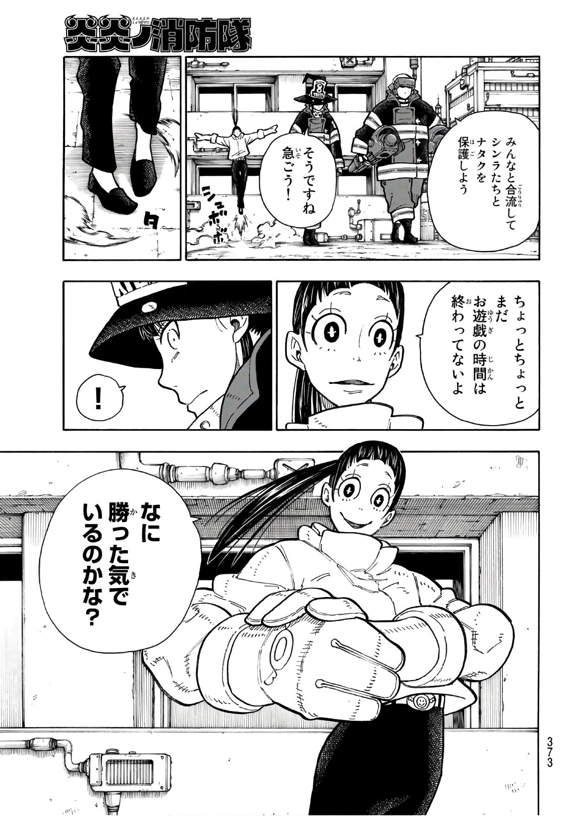 Enen no Shouboutai - Chapter 138 - Page 9